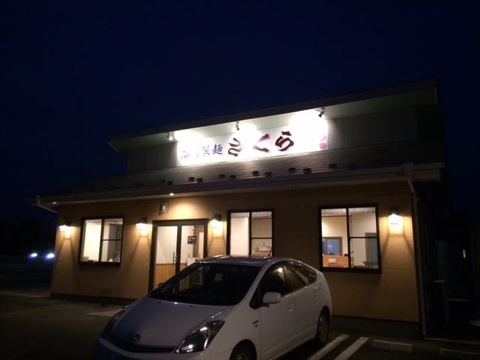 さくら