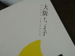 tiyoko