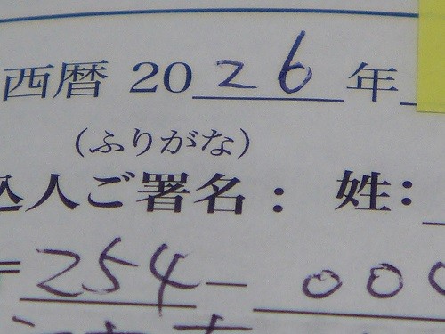 P1290065