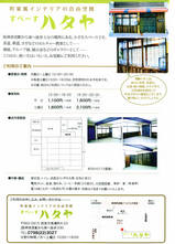 CCF20090731_00000