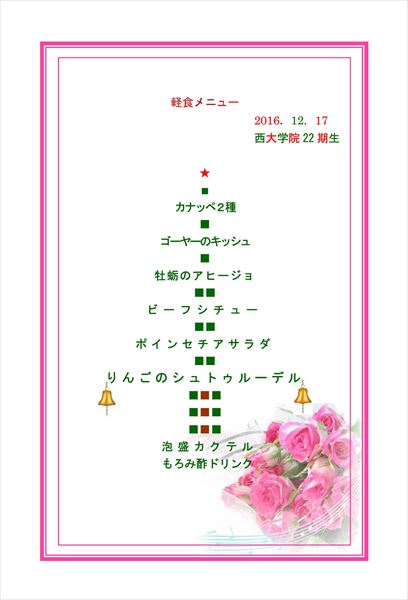 メニュー1_R