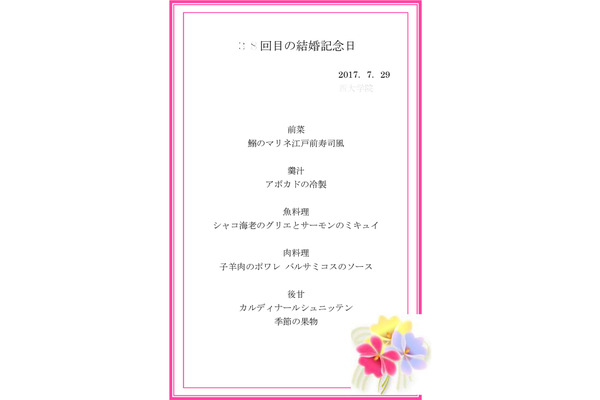 menu