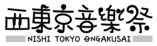 ongakusai.logo