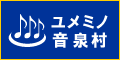 onsenmura logo
