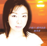 Yumika