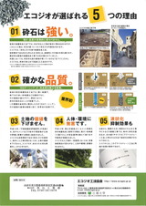カタログ裏面