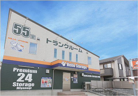 service-storage