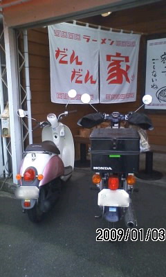 だんだん家