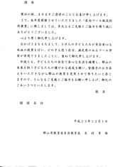 120125¤ªÎé¾õ¡¡_·´»³¶µ°é°Ñ°÷²ñĹ475
