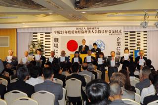 23年度辞令交付式 県役員