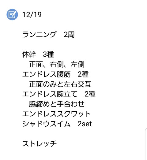 Screenshot_20181223-081513_Schedule & Memo