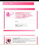 ソフトバンクの爆笑サイト8