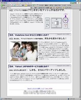 ソフトバンクの爆笑サイト2