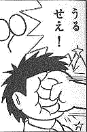 めりこみパンチ