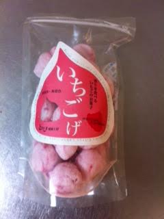 いちごげ