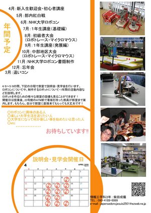 2010入学式ビラ-裏リサイズ