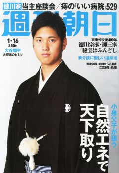 asahi