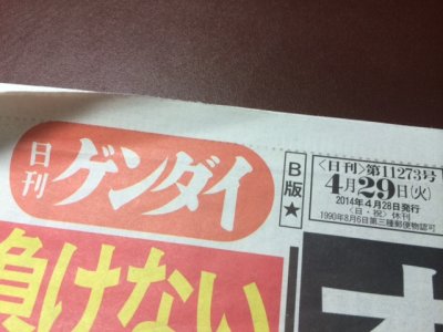 gendai