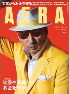 aera