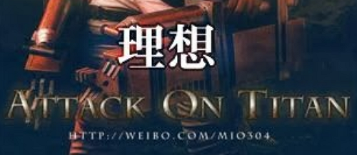 【２ｃｈ映画】実写版進撃の巨人ｽﾀｯﾌ怒る・twitterで論争