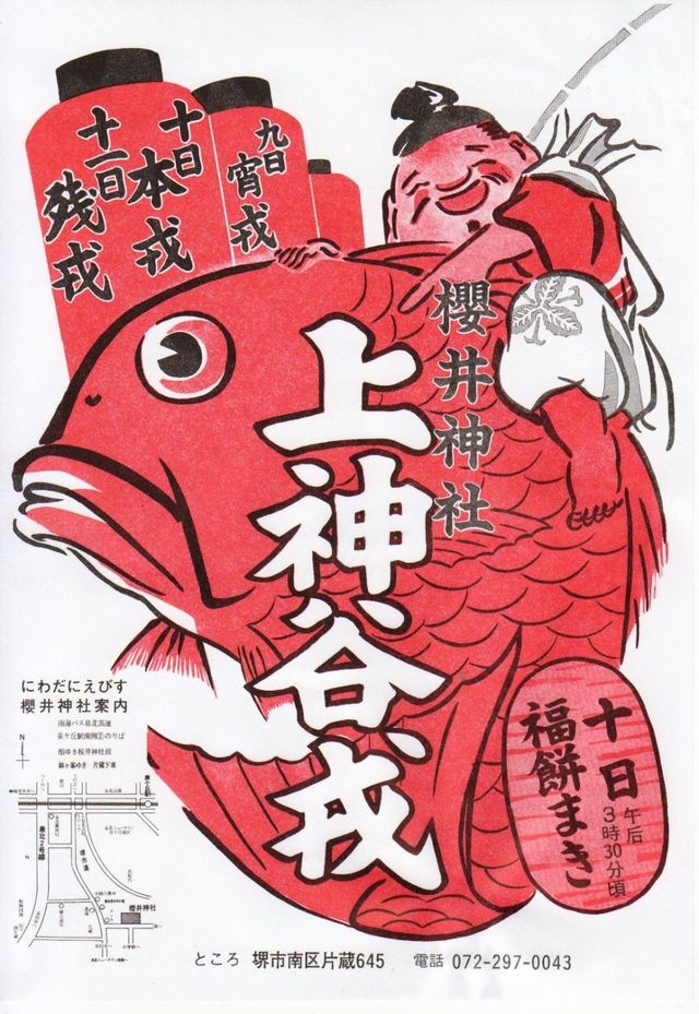 ebisu.jpg
