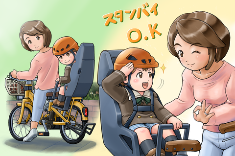 親子自転車1802fix