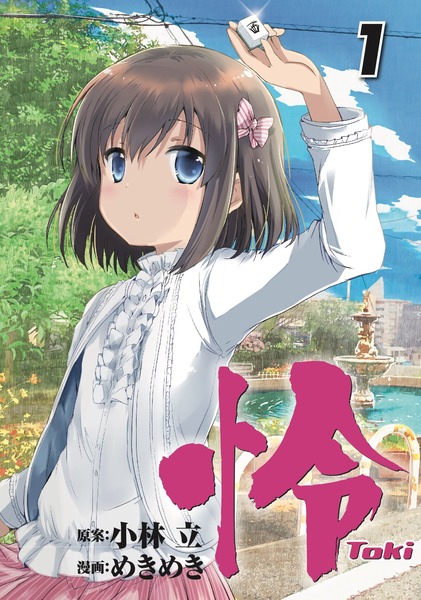 toki