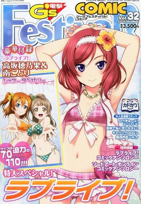 Maki_(3)
