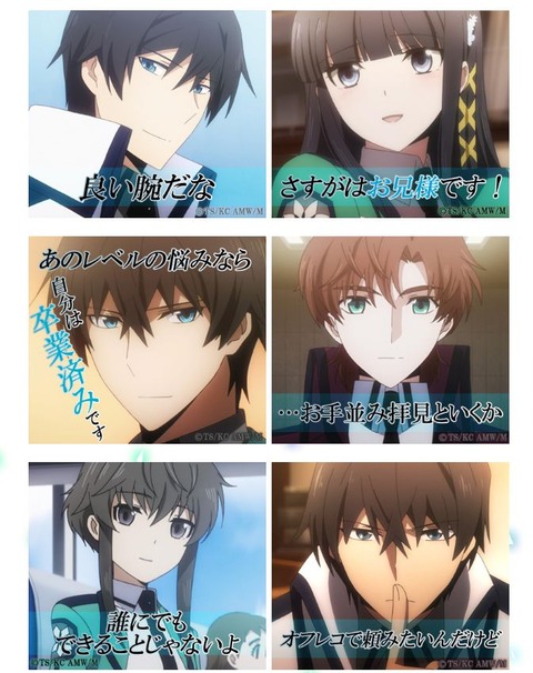 mahouka