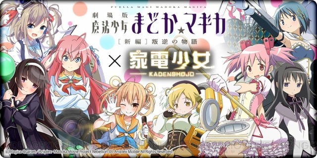 kadenshojo-madokamagica_01_cs1w1_720x