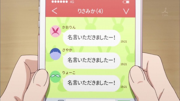 この美術部には問題がある!121