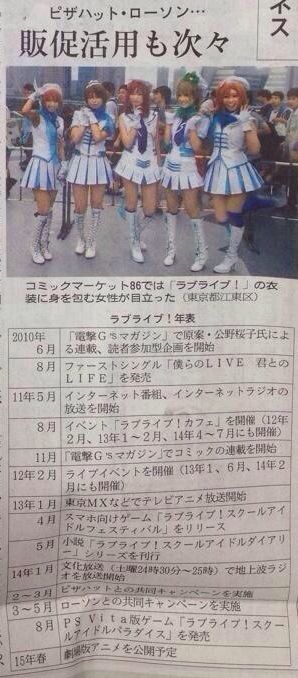 lovelivemovie2