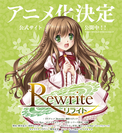 リライト1