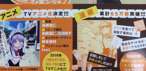 dagashikashi01
