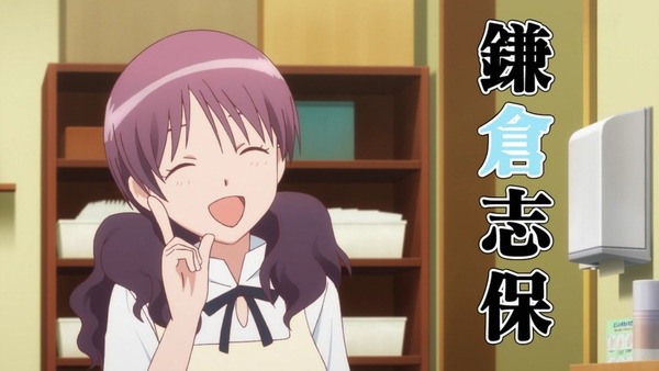 WORKING!!1話097
