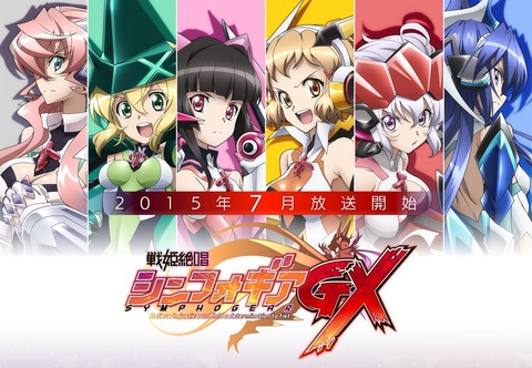 symphogear