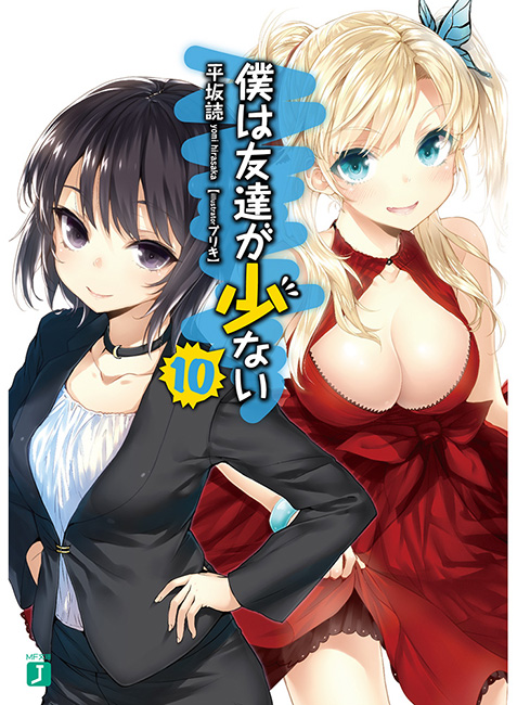 haganai10_px65_cover