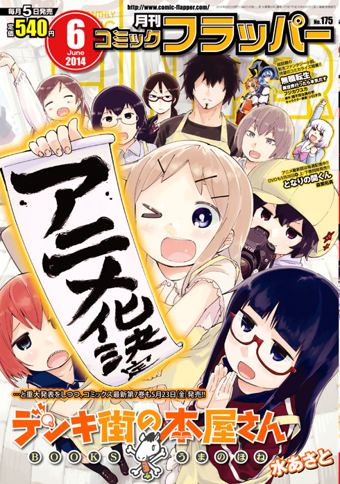 mmi_denkigaianime_01