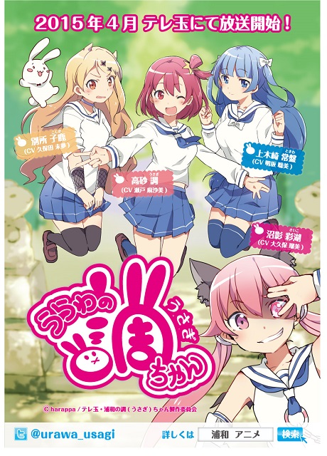 urawa_anime_poster
