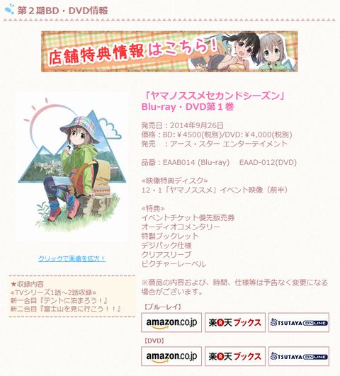 yamanosusume2
