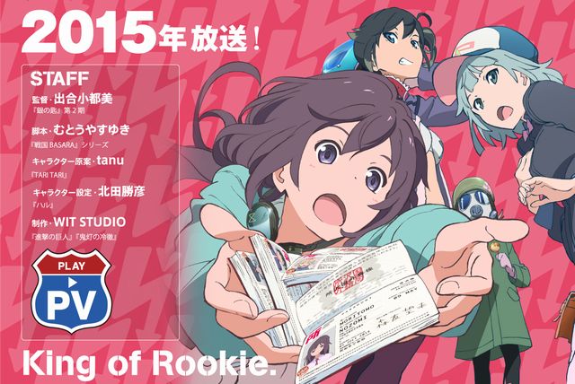 rollinggirls