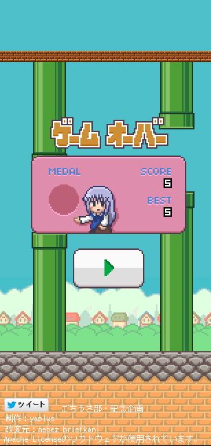 gochige