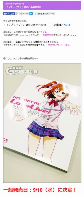 lovelive