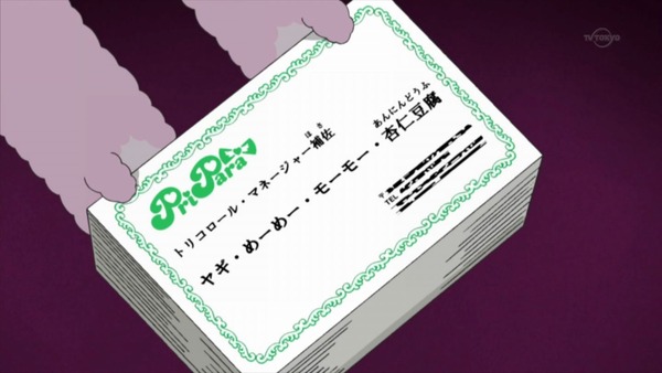プリパラ115話060