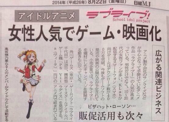 lovelivemovie1