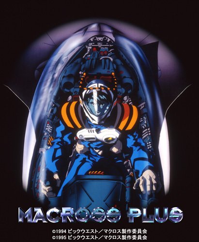 macross_plus_complete_bluray_box