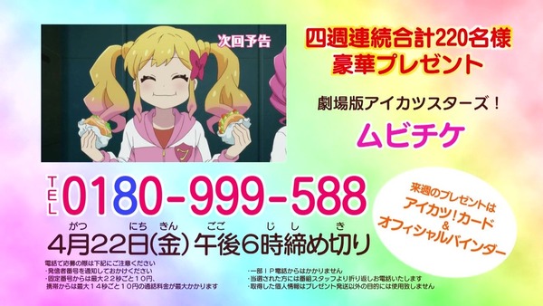 1461232387730