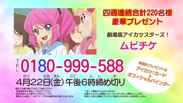 1461232381551