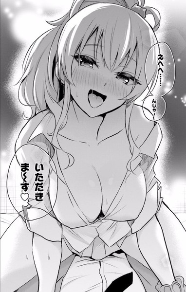 hajimete2