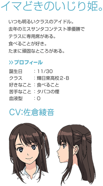right_hikari